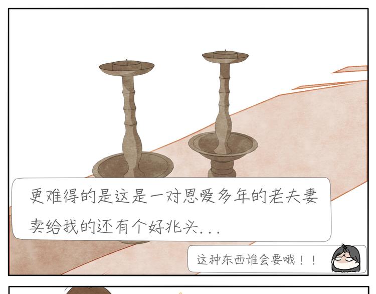 第4话 说不尽的友情14