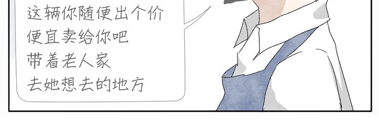 第5话 城管也有柔情36