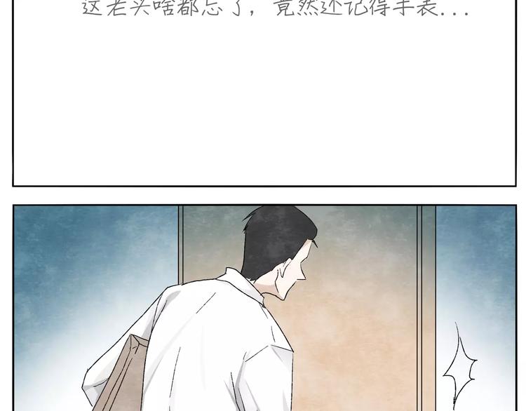 第15话  手表12
