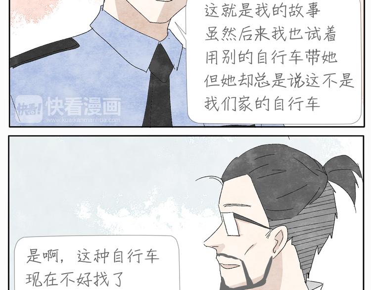 第5话 城管也有柔情35