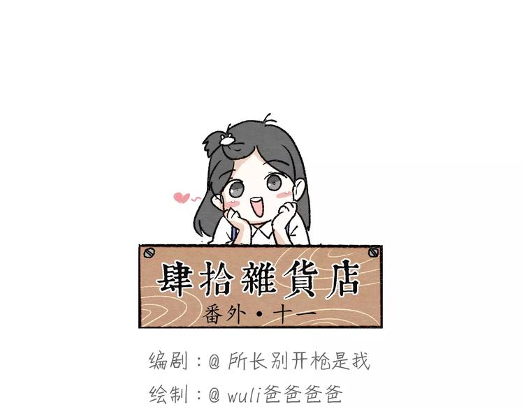 第11话 龙凤铃46