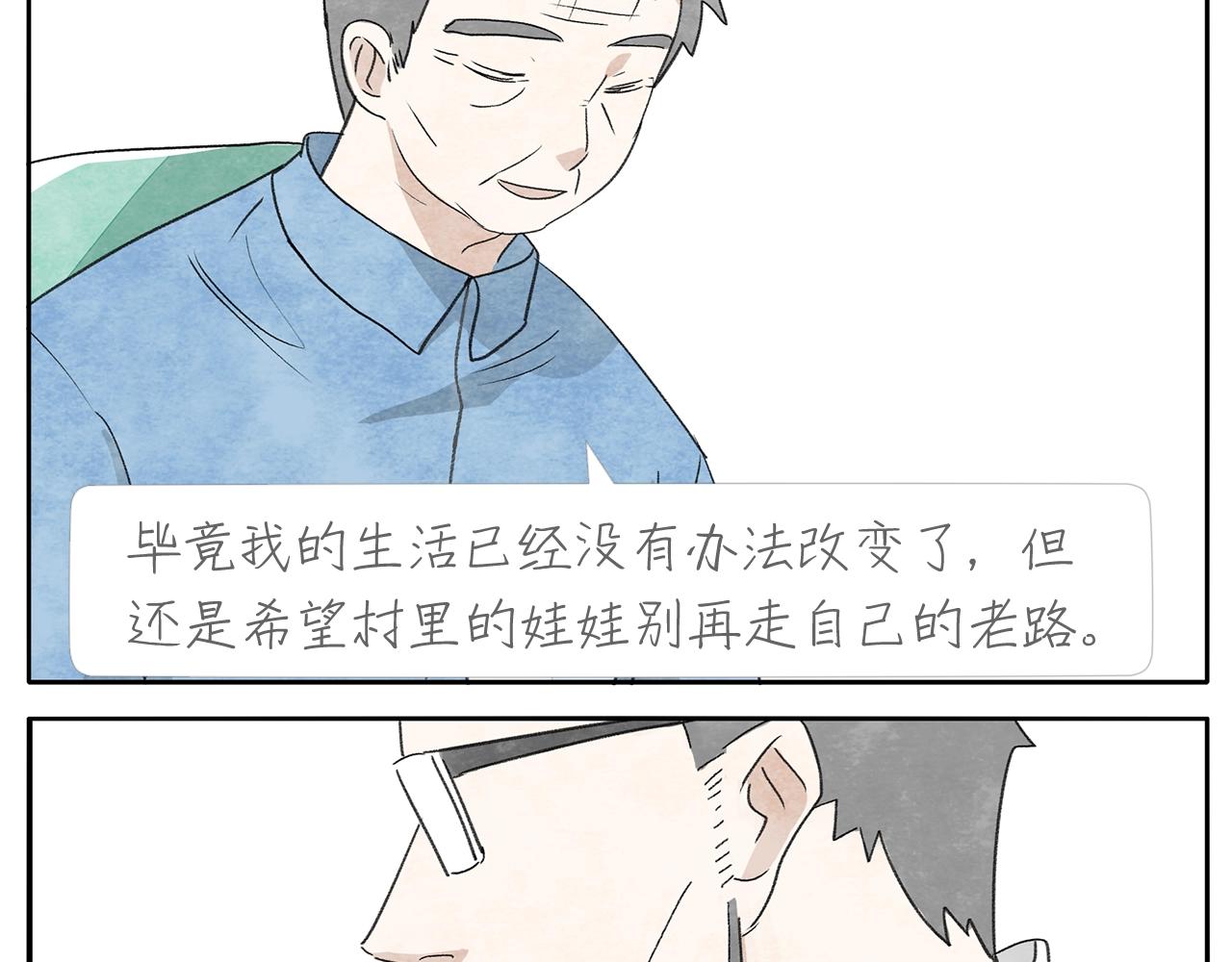 17完结篇 旧书29
