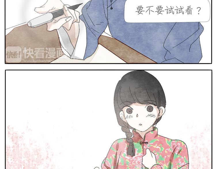 第9话 相思钢笔25