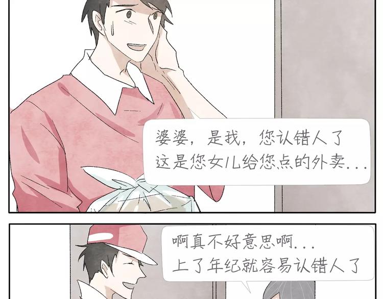 第14话 手套29