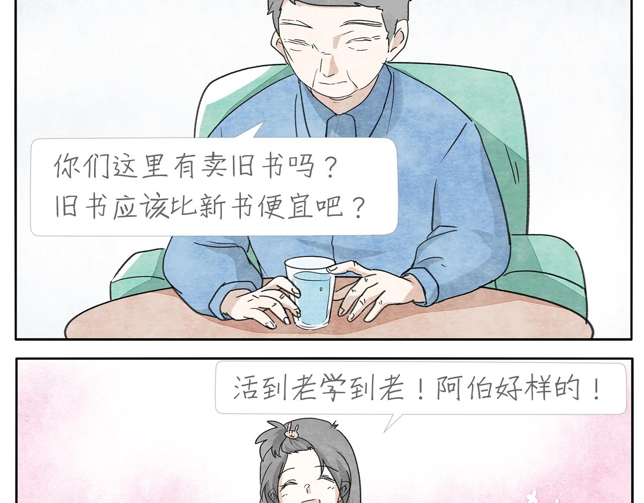 17完结篇 旧书9