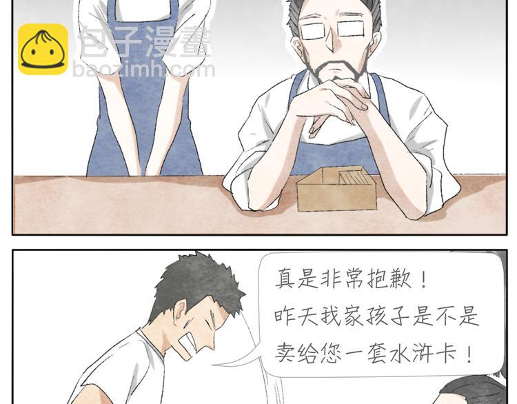 第3话 年少时的遗憾9