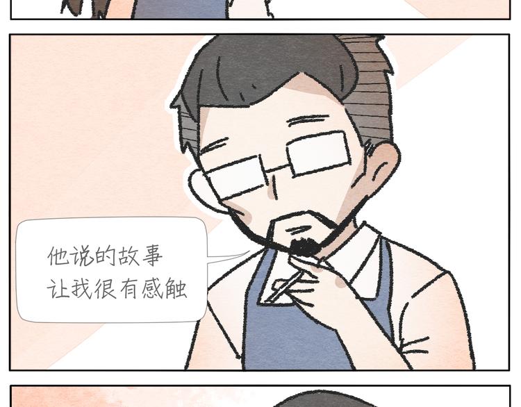 第5话 城管也有柔情46