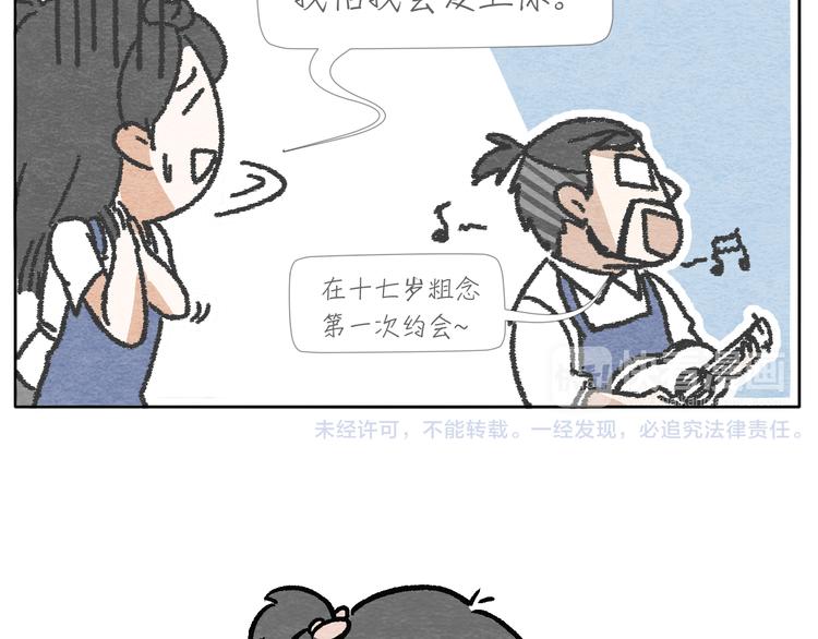 第6话 没梦想的吉他52