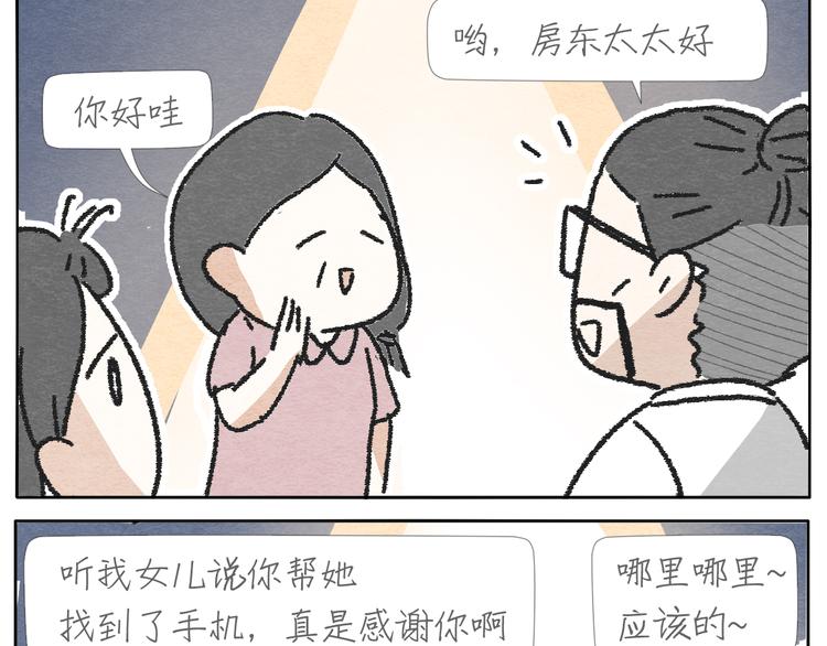 第8话 旧手机57