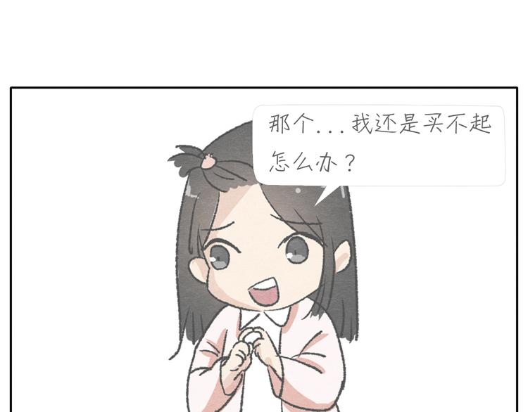 第1话 少女遇见大叔50