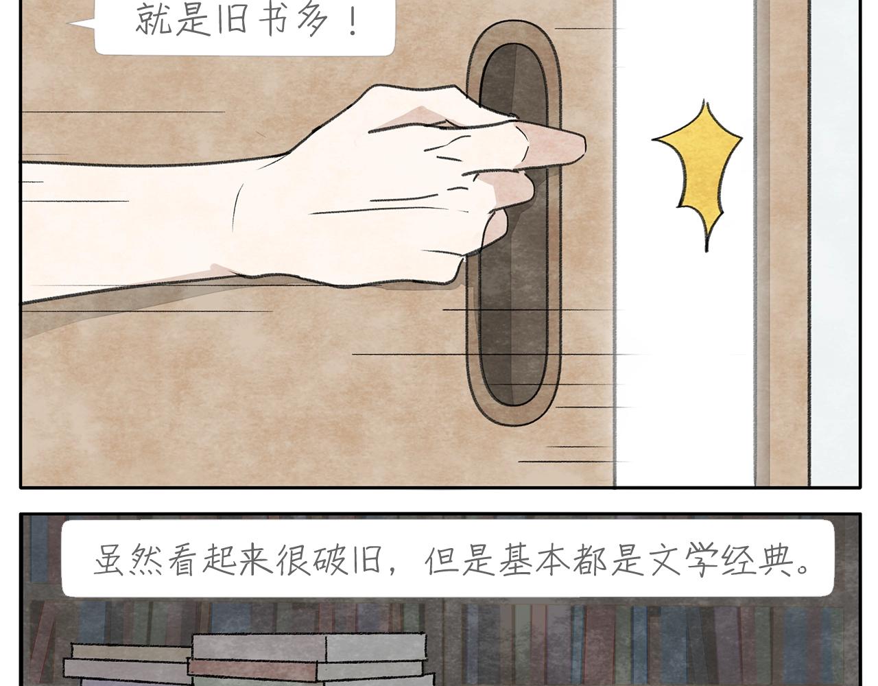 17完结篇 旧书41