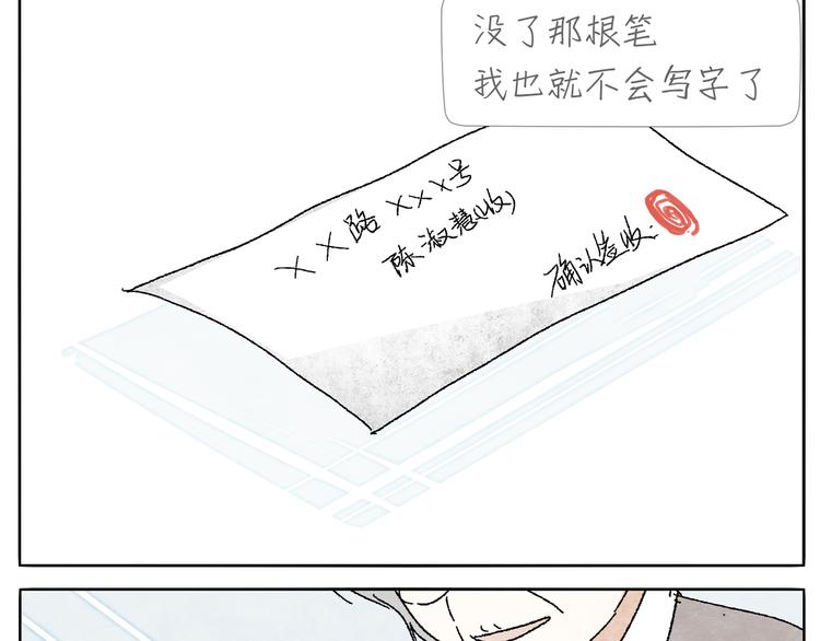 第9话 相思钢笔40