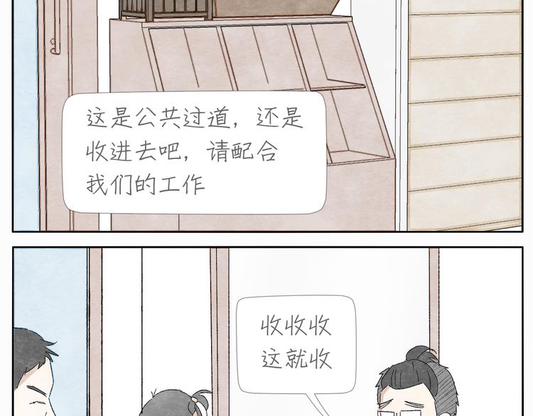 第5话 城管也有柔情9