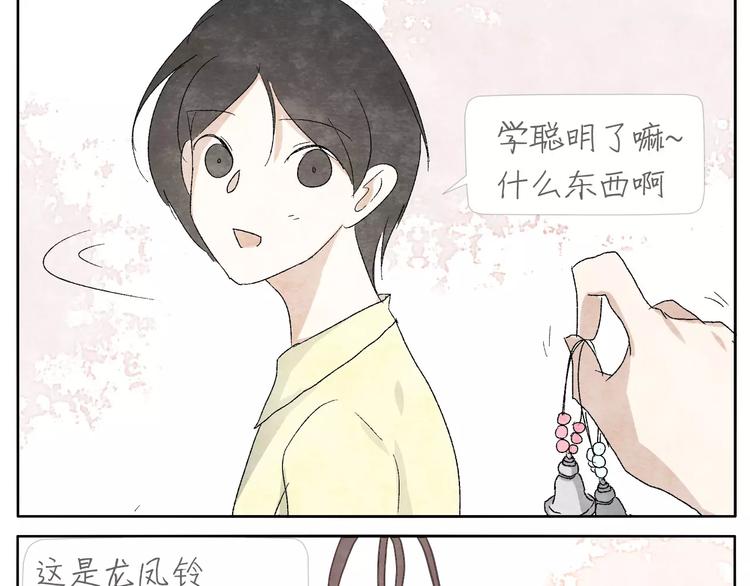 第11话 龙凤铃27