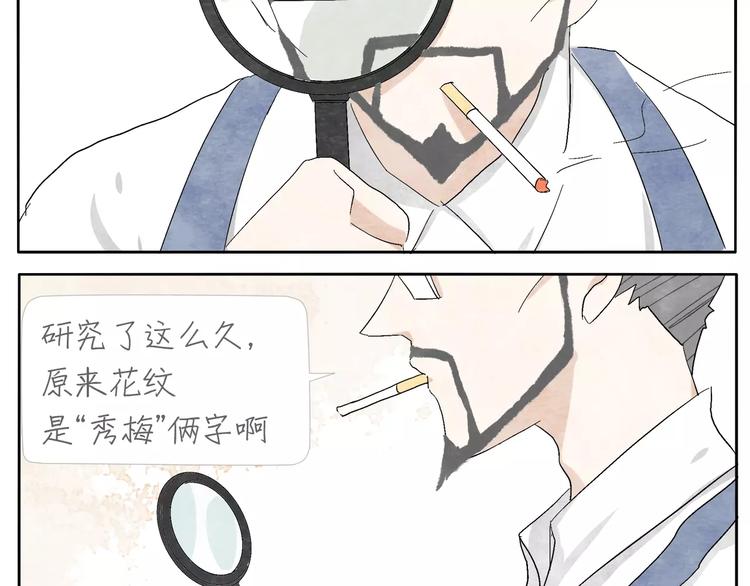 第12话 手镯48