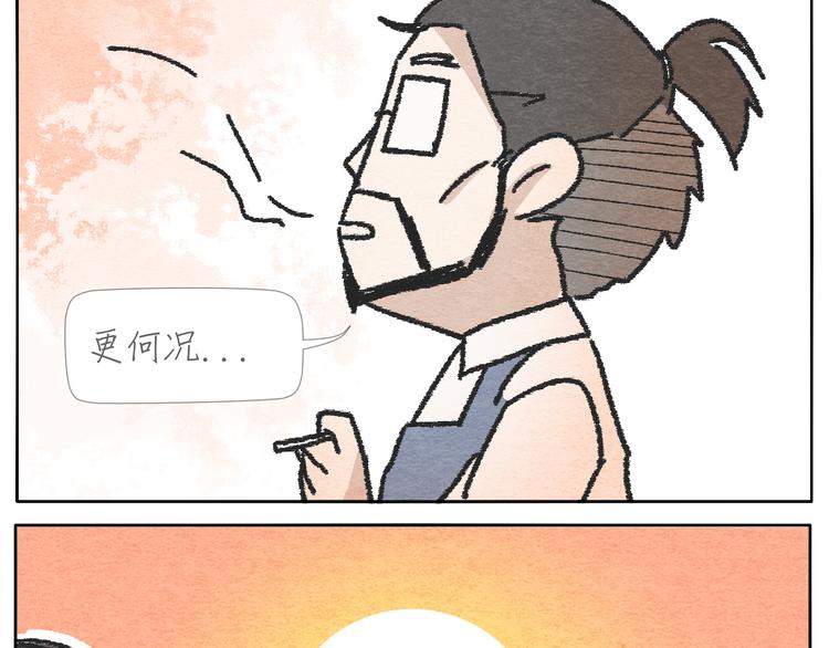 第5话 城管也有柔情47