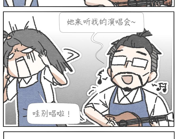 第6话 没梦想的吉他50
