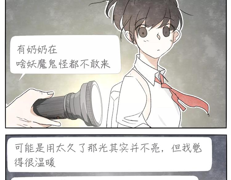 第13话 手电筒17