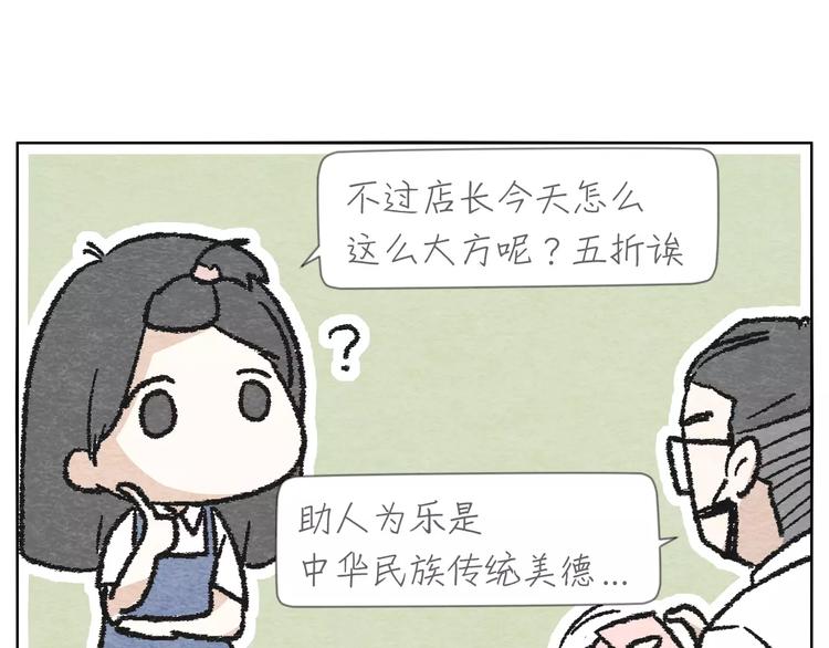 第14话 手套50