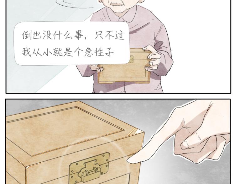 第2话 老奶奶的宝箱11