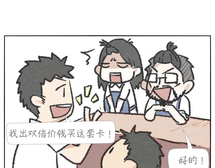 第3话 年少时的遗憾48