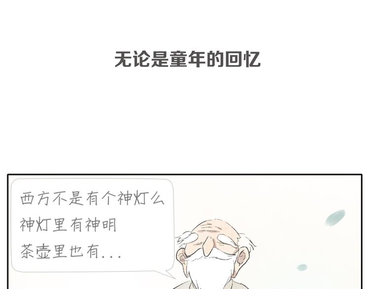 序章 回忆杂货店8