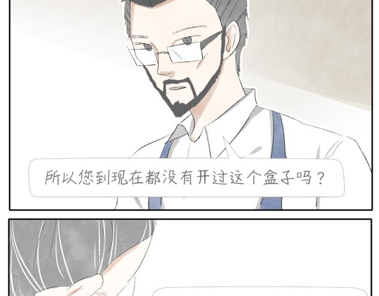 第2话 老奶奶的宝箱30