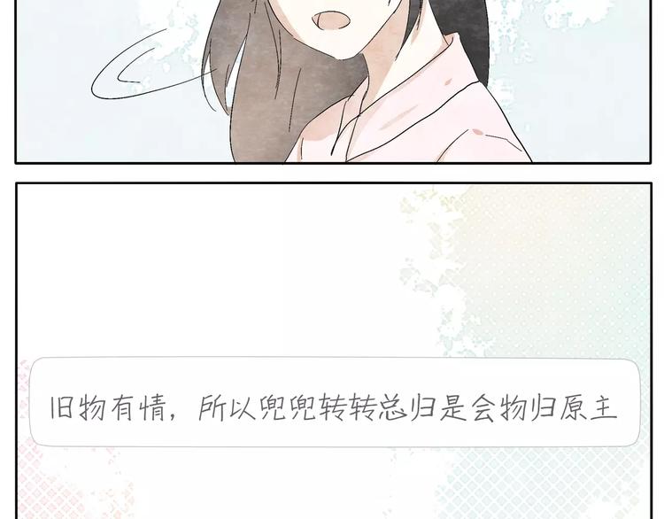 第12话 手镯50
