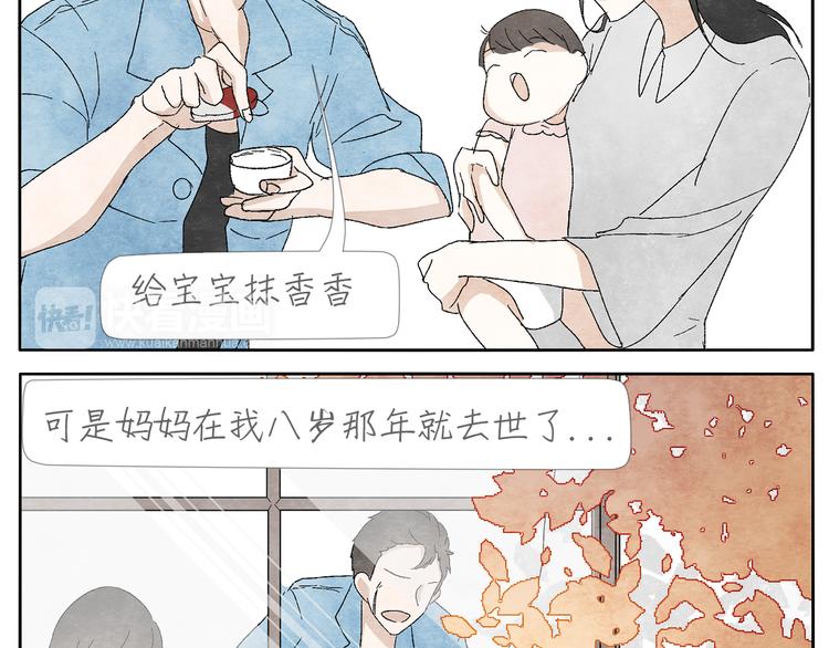 第7话 雪花膏21