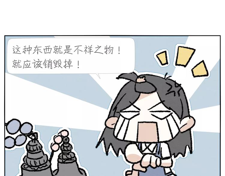 第11话 龙凤铃47