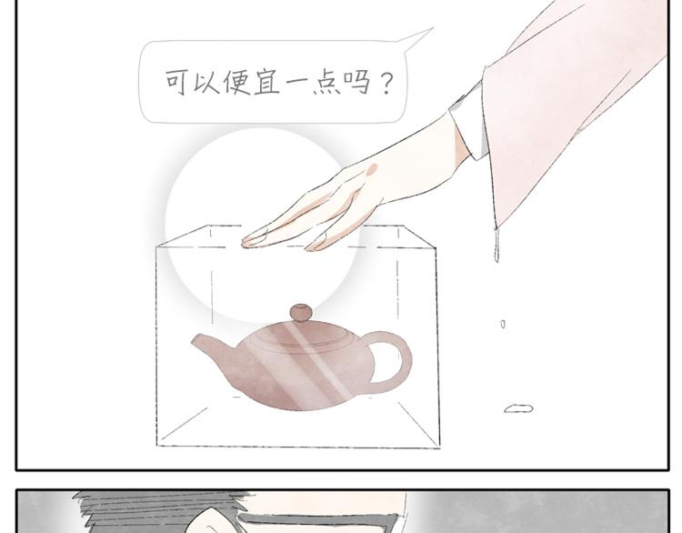 第1话 少女遇见大叔15