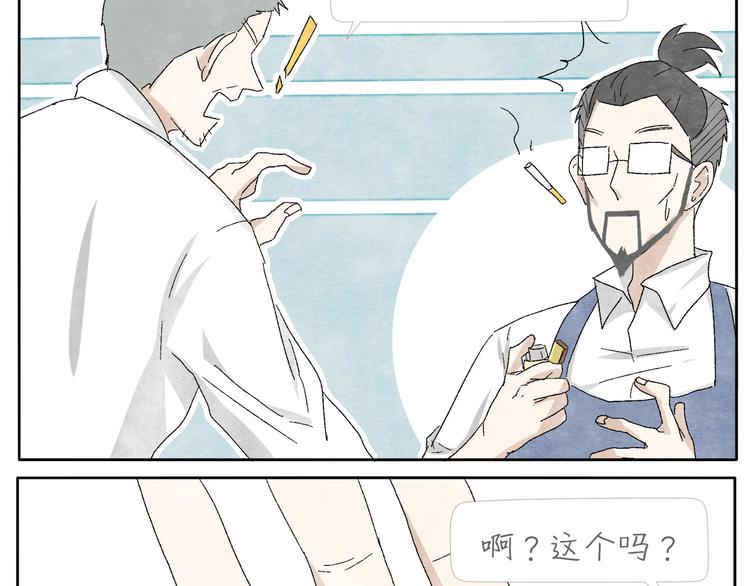 第10话 打火机5