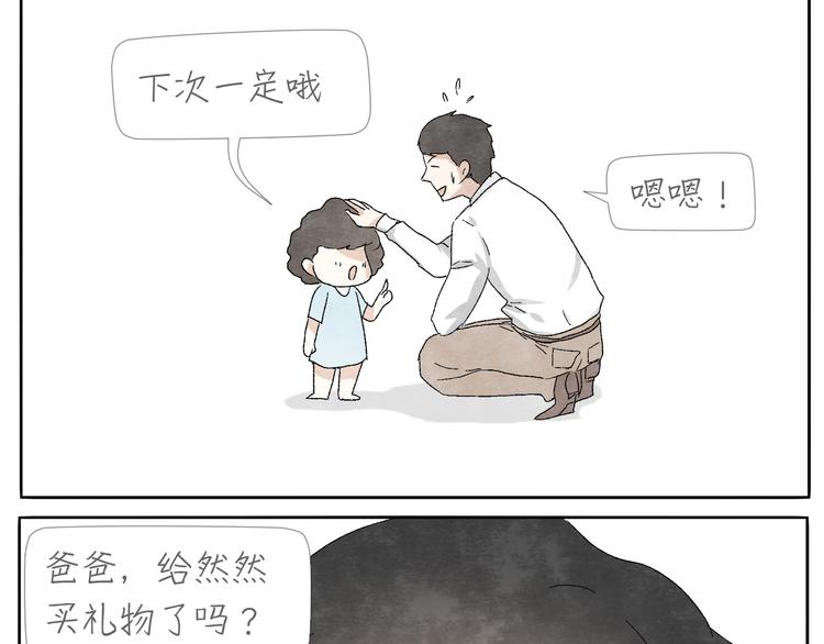 第8话 旧手机30