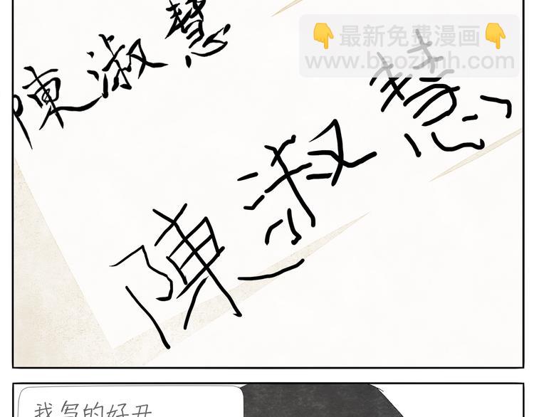 第9话 相思钢笔28