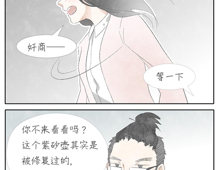 第1话 少女遇见大叔43