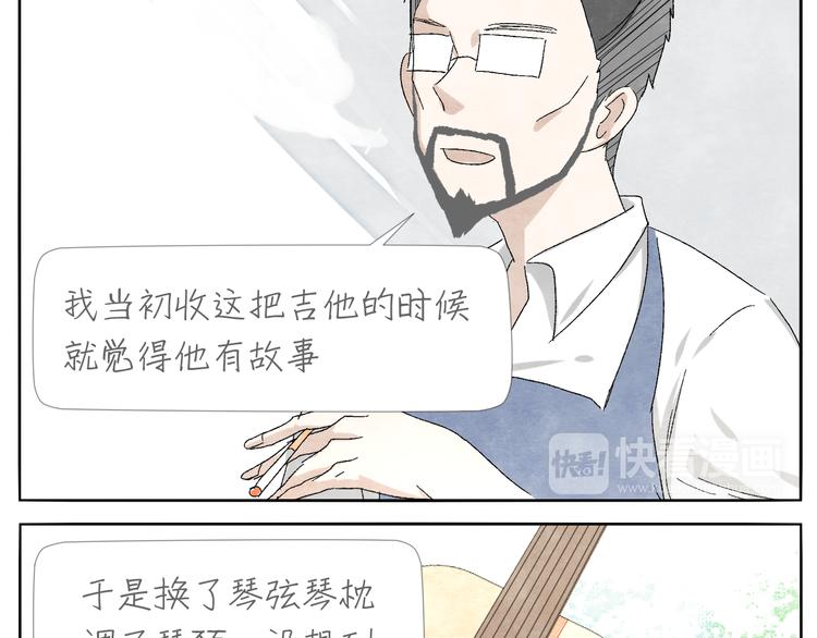 第6话 没梦想的吉他42
