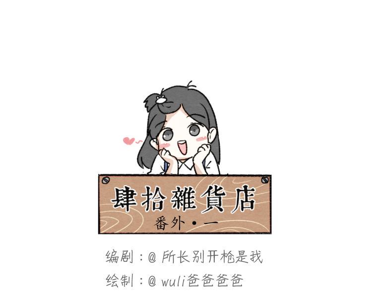 第1话 少女遇见大叔49