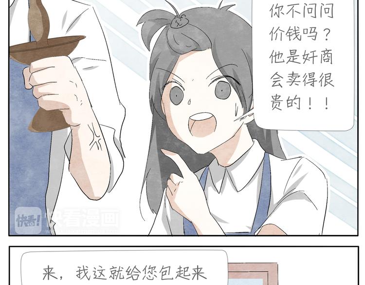 第4话 说不尽的友情16