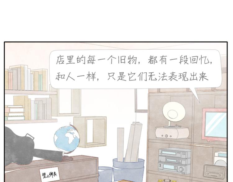 序章 回忆杂货店3