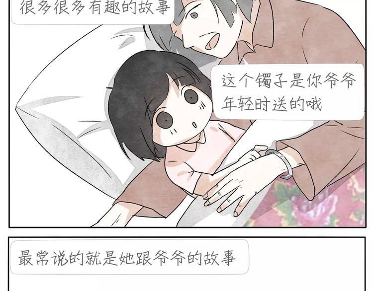 第12话 手镯7