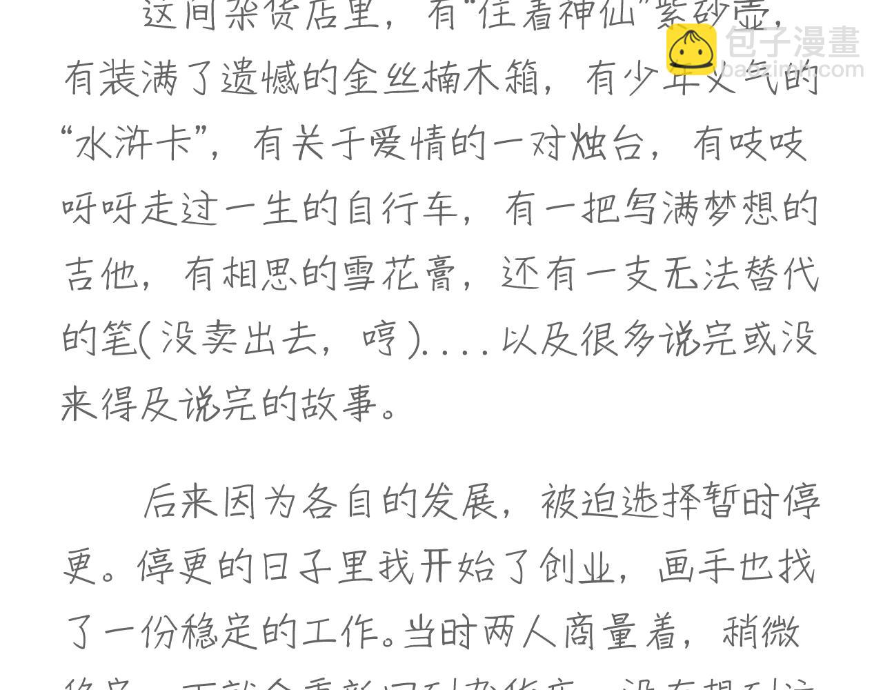17完结篇 旧书60