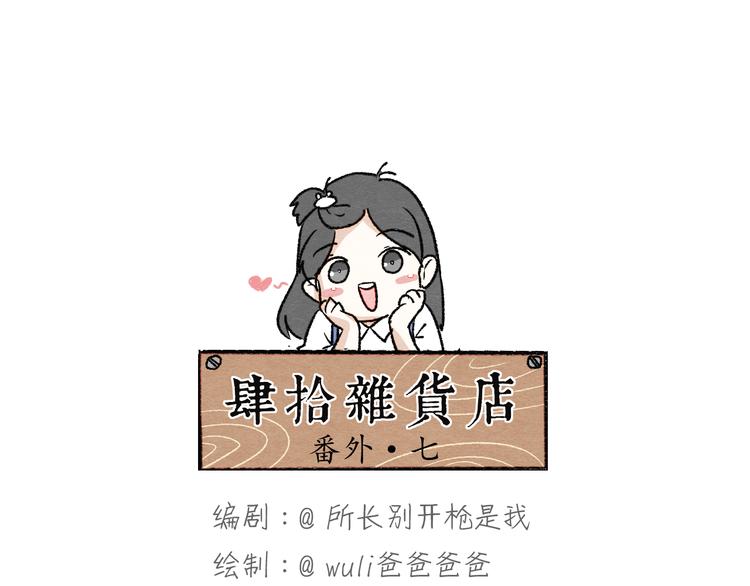 第7话 雪花膏49