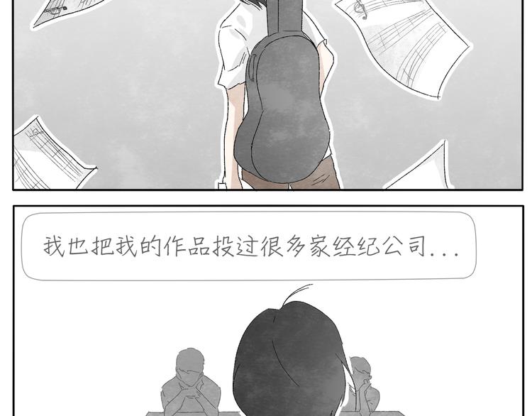 第6话 没梦想的吉他24