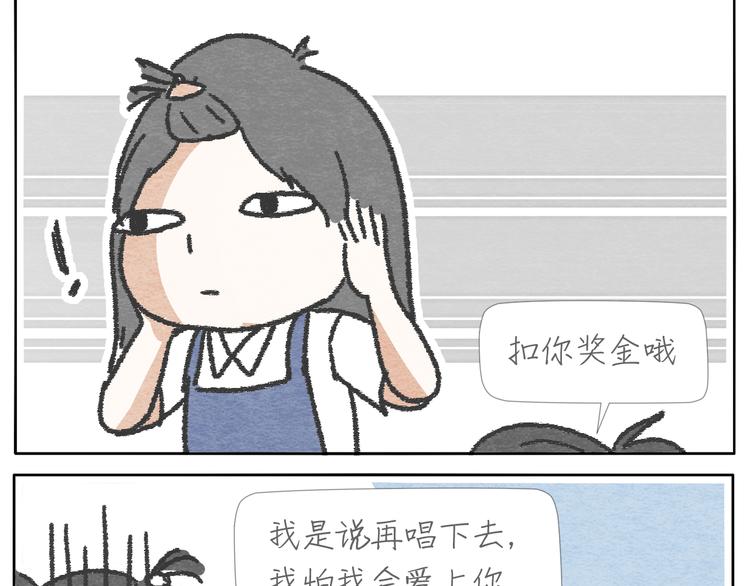 第6话 没梦想的吉他51