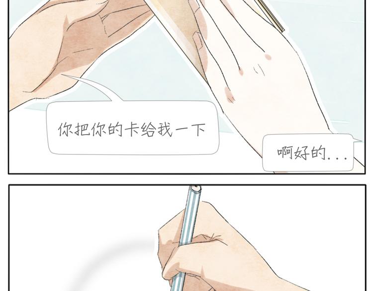 第3话 年少时的遗憾20