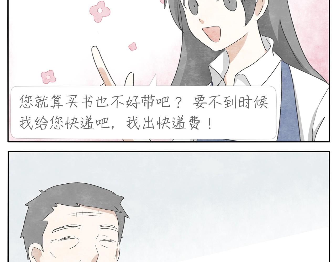17完结篇 旧书32