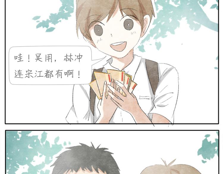 第3话 年少时的遗憾18
