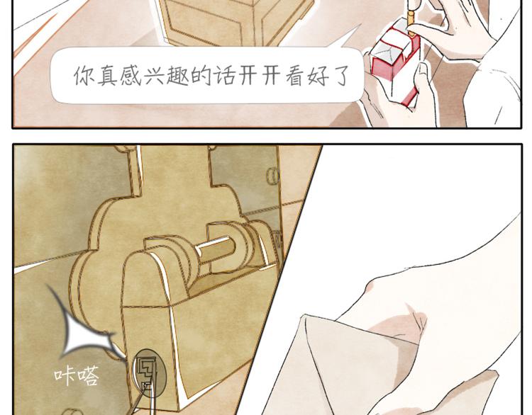 第2话 老奶奶的宝箱37