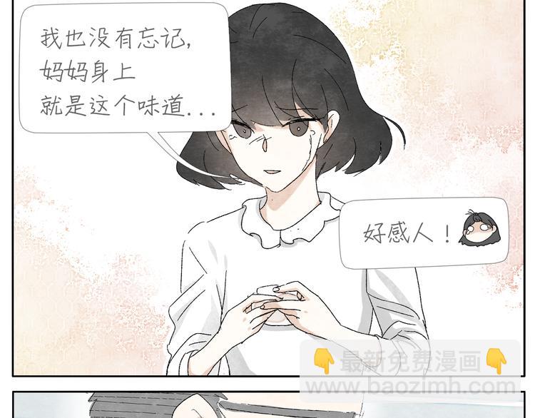 第7话 雪花膏39