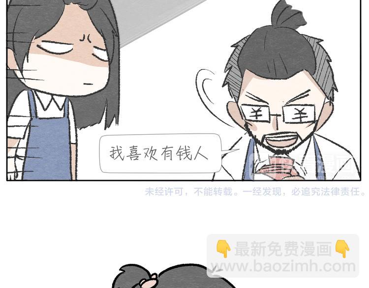 第4话 说不尽的友情50